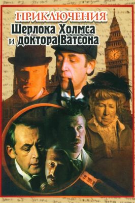  The Adventures of Sherlock Holmes and Watson: Detektywistyczna Wyprawa w Czas!