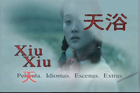 Xiu Xiu! The Haunting Tale of Lost Innocence in the Cultural Revolution.